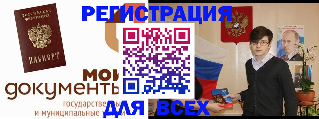 временная регистрация адрес в Калаче-на-Дону