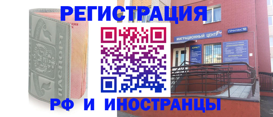 временная прописка в Калаче-на-Дону