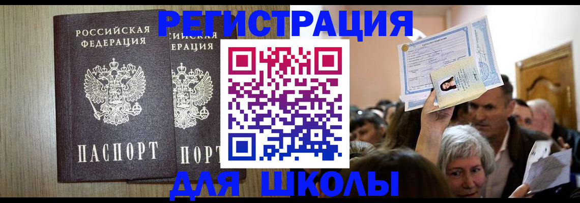 временная регистрация купить в Калаче-на-Дону