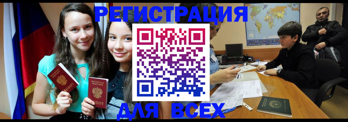 прописка для школы в Калаче-на-Дону