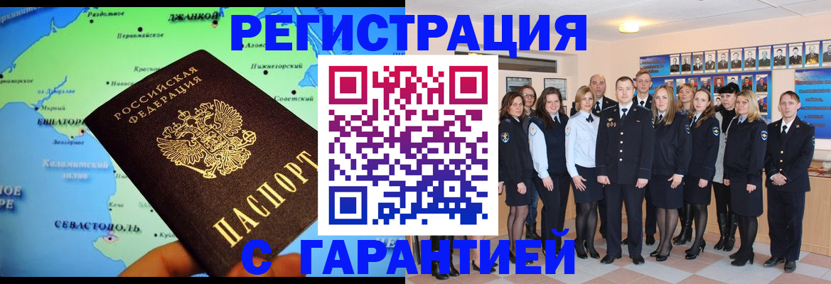 прописка регистрация в Калаче-на-Дону