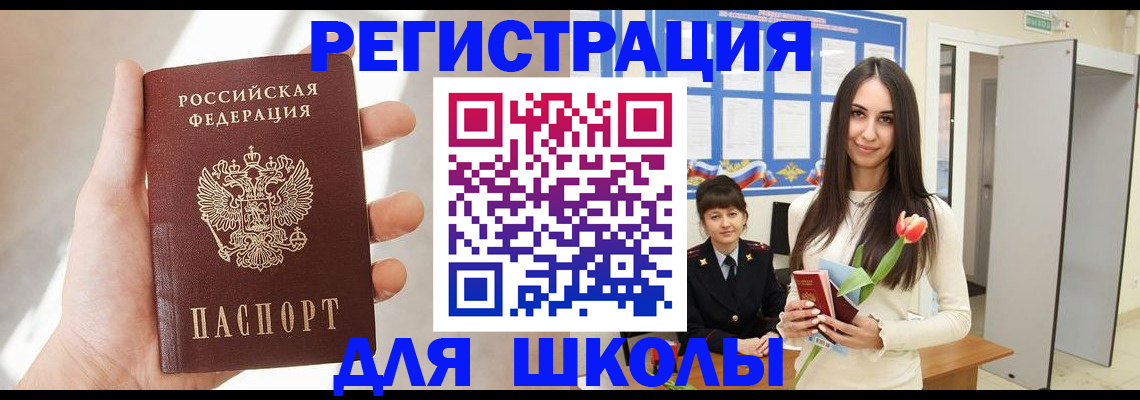 купить прописку в Калаче-на-Дону