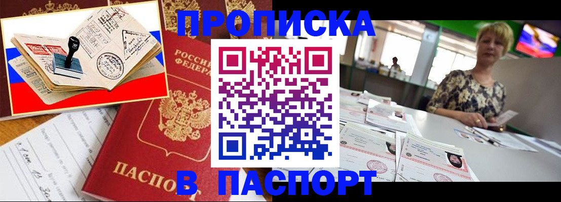 прописка иностранных граждан в Калаче-на-Дону