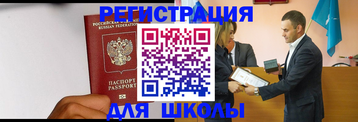временная регистрация госуслуги в Калаче-на-Дону