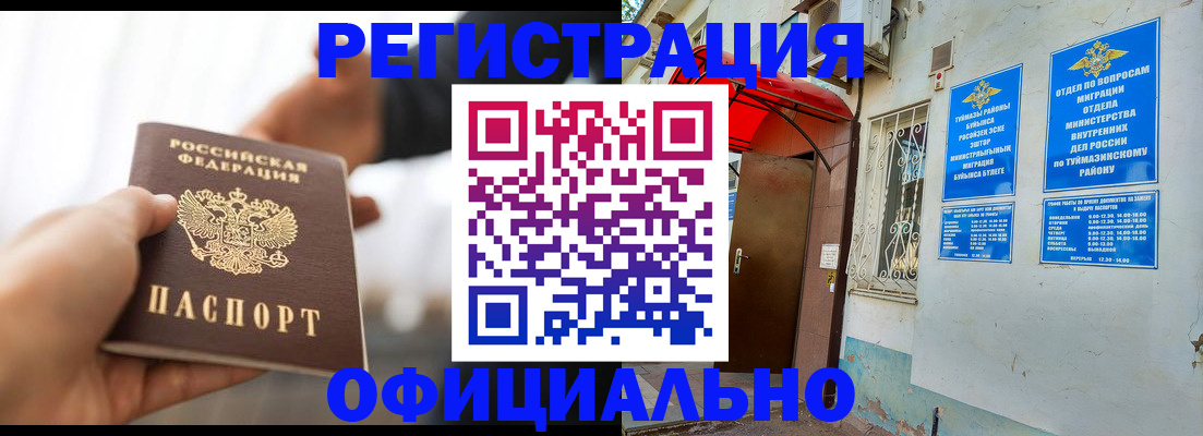 прописка от собственника в Калаче-на-Дону